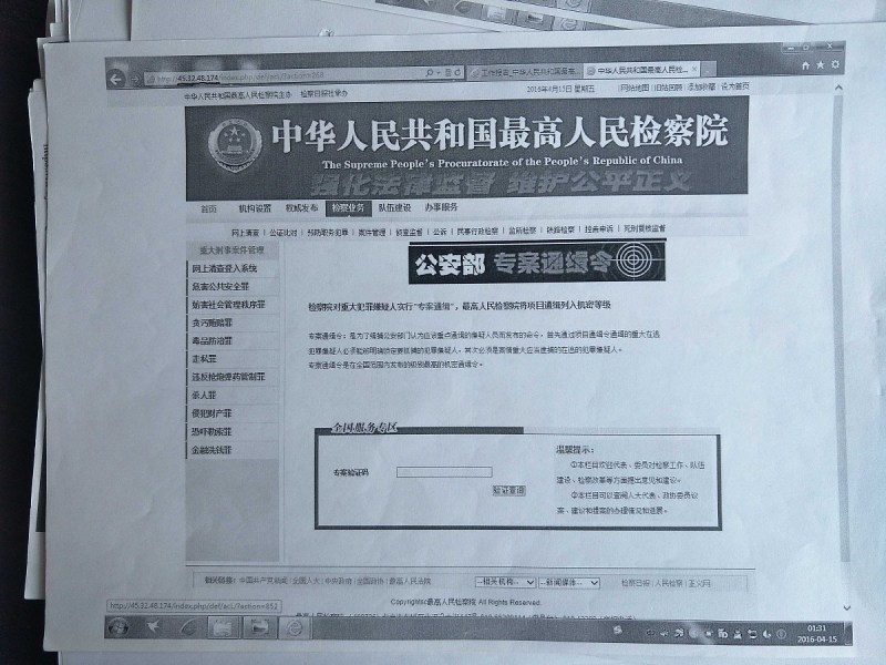 最全面的办理越南使馆认证指南 最全面的办理越南使馆认证指南